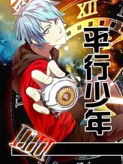 狂飙